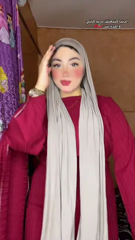 #CapCut دا فعلا 🥺💋#mariam 🍒