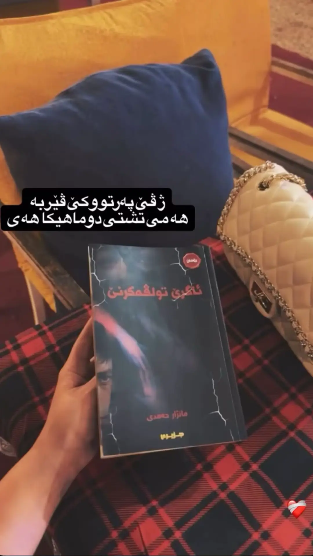 پەرتووک ل بەردەستە✔️ بو داخازکرنێ نامەکێ فرێکەن📥 خزمەتا گەهاندنێ ل بەردەستە بوو هەمی جهان📚