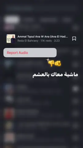 رايح وجاي تترسم.     #تصميم_فيديوهات🎶🎤🎬 #ترندات_تيك_توك #فيرال #فوريو #الشعب_الصيني_ماله_حل😂😂 