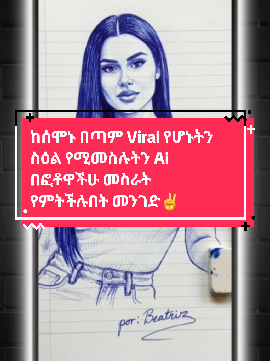 ከሰሞኑ በጣም Viral የሆኑትን ስዕል የሚመስሉትን Ai በፎቶዋችሁ መስራት የምትችሉበት መንገድ... Follow & Like Copylink & Share #viraltiktok #fyp @Ethio Tech📱 @Ethio Tech📱 @Ethio Tech📱 