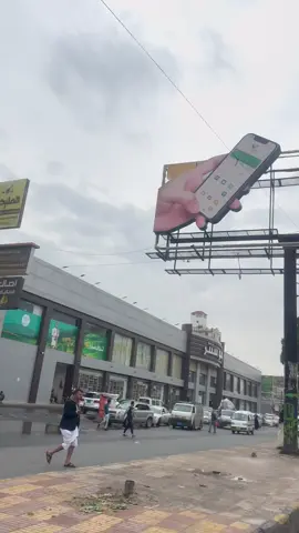 #صنعاء_شارع_تعز #fypシ #fyp #اليمن🇾🇪المملكة🇸🇦 