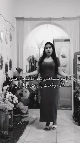 واهه ادخل جو مع الأغاني #سواشي #مشاعل_القحطاني #ذبات_الفراشات #ذبات #مالي_خلق_احط_هاشتاقات🧢 