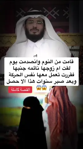 قصـة وعــبرة 🤍 #ترند #قصة #fyp #foryou #foryoupage 