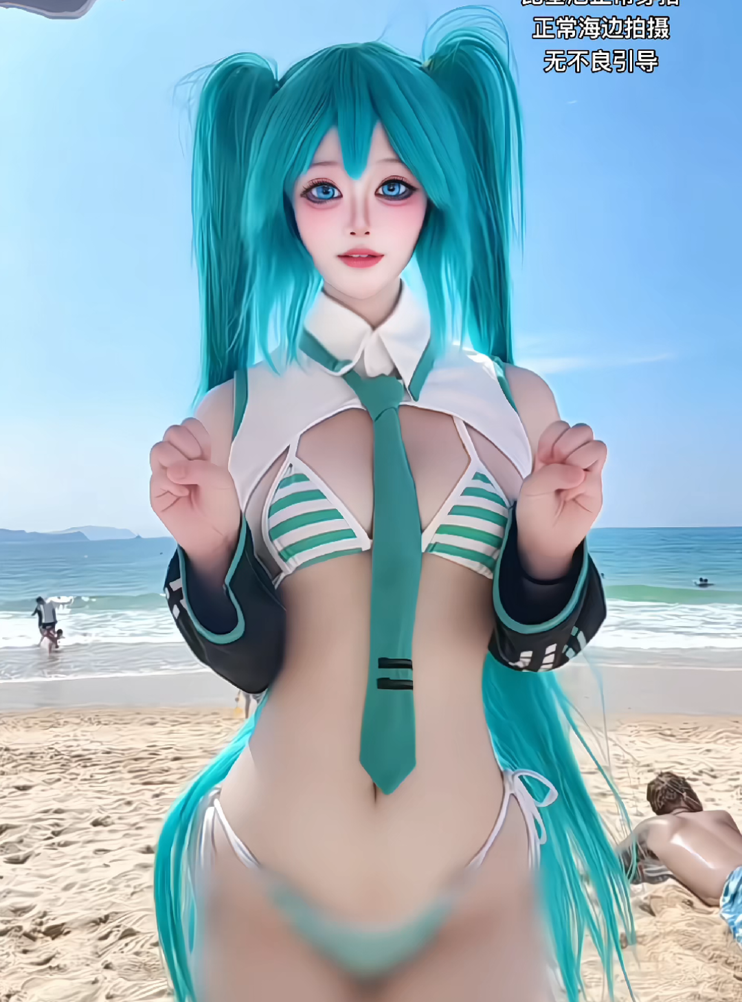 #九子 #海边正常穿搭无不良价值观导向 #海边 #海边正常穿搭无不良价值观导向