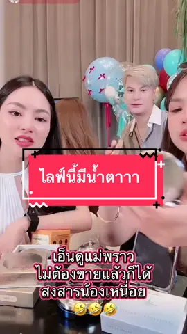 ใด ๆ คือพี่พราวฟ้าน่ารักมากกก #พราวฟ้าเสี่ยโบ๊ท #เจนนี่ไลฟ์สด #เจนนี่ได้หมดถ้าสดชื่น #พราวฟ้า #พราวฟ้าเจนนี่