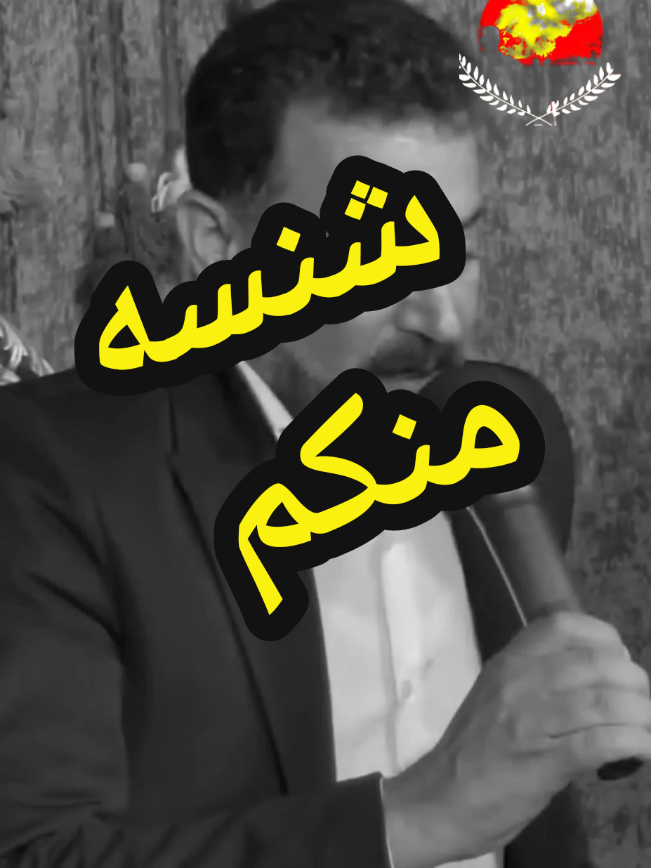 #عباس_السحاكي #ابو_مسلم #فيديوات_خاصه_userxh4m8zo88rq0 #شنسه #احمد_من_بغداد 