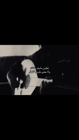 #foryoupage #foryou #نُون_الحَربِي #هَواجيس #fyp 