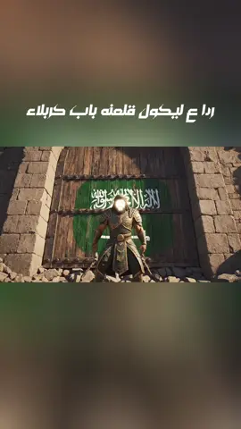 #capcut #fyp #اسود_الرافدين #المنتخب_العراقي 