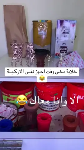 الا وانا معاك #comida #funny #foryoupage #trending 