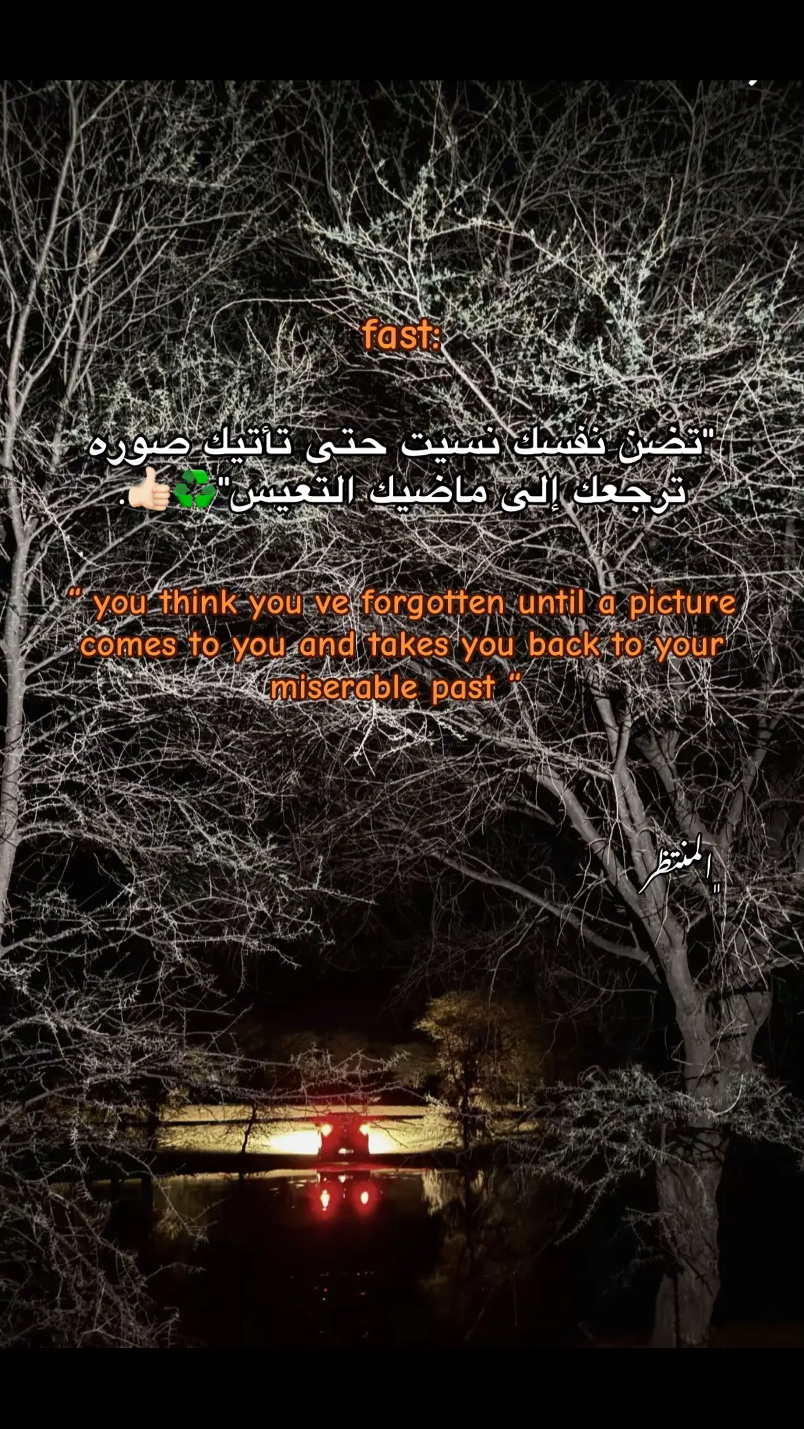 #اقتباسات #عباراتكم_الفخمه📿📌 #fyp #تصميم_فيديوهات🎶🎤🎬 #عبارات 