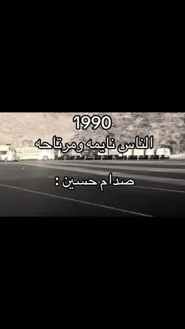 #باصات #صدام #العراق #السعوديه 