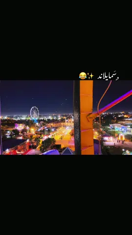 تَـصَـويـري ✨😅          .#كركوك_محافظه #الشعب_الصيني_ماله_حل😂😂 @نـِِـِـآعٌـِـِِـِـمـْـْْـْه ♡ 