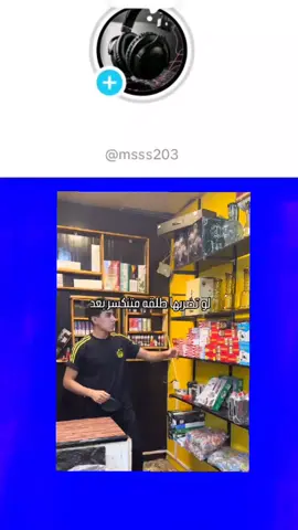 #الشعب_الصيني_ماله_حل😂😂 #مالي_خلق_احط_هاشتاقات #fyp #trendingsong #trending 