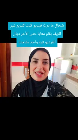 #pourtoi #tiktoklongs #rachida_errasi #nourzinebi #فرنسا🇨🇵_بلجيكا🇧🇪_المانيا🇩🇪_اسبانيا🇪🇸 