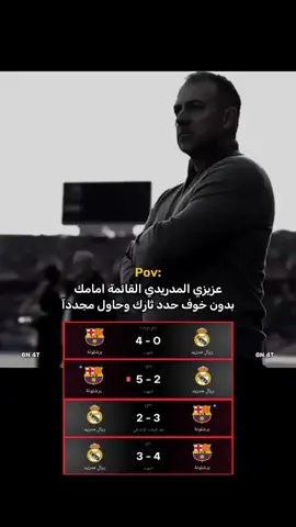 اي ثار بالضبط تبي🔥😮‍💨#برشلونة #foryou #ريال_مدريد #barcelona #الكلاسيكو 