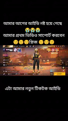 আমার আগের সখের আইডি যানি না কিভাবে নষ্ট হয়ে গেছে, অনেক চেষ্টা করেছি আনতে পারলাম না 😭😭😭😭😭#reelsvideos #trending #virul #foryou #reelsvideo 