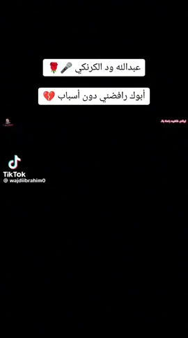 #عبدالله_ودالكرنكي_الذي_نحب _ #ابوك_رافضني_دون_اسباب💔🥺  #اغاني_سودانية 