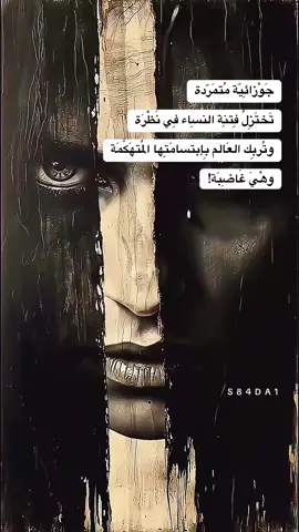 جوزائيّة! #سعد_كاتب #كتاباتي #اكسبلور_تيك_توك #fyb 