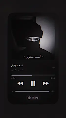 حـبـك صـبـرنـا🖤 #foryou #i4m_a7aa1 #اغاني_عربيه #اغاني_عراقيه #i4m_a7aa1 