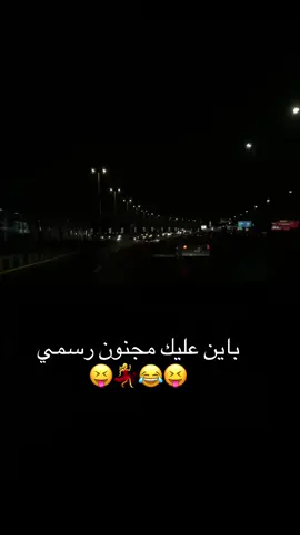 سايب حياتك وفضيلي😎هتموت  بغلك من اسمي😝😇💃😂#متبصليش_وامشي_يا_ليفة #الحريفه #اغاني #ستوريات #بودي_عبودي 