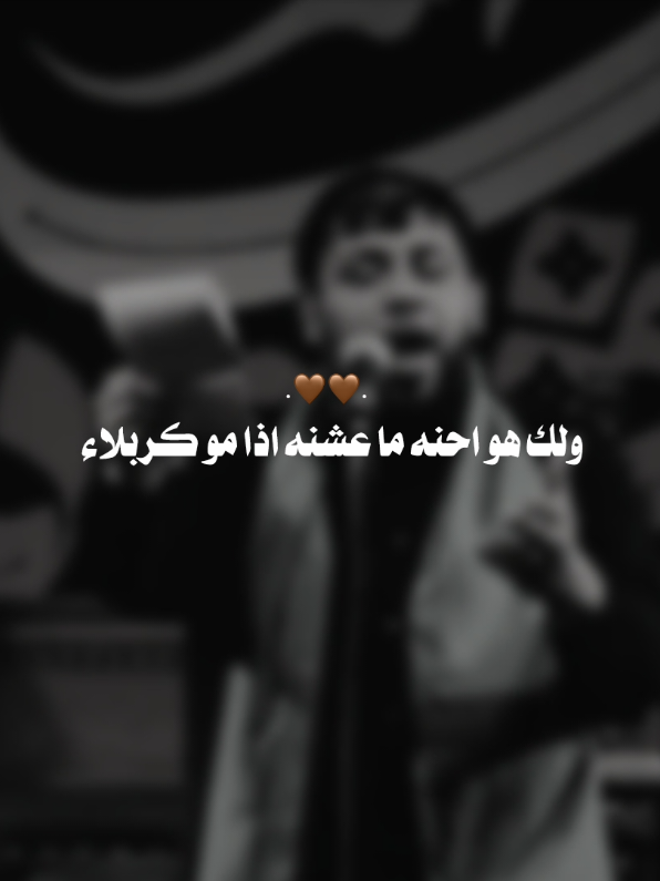 تعال عليمن تهدد 🤎..  #سـَجاد #سيد_فاقد_الموسوي #خيبر_خيبر #l_eixq 