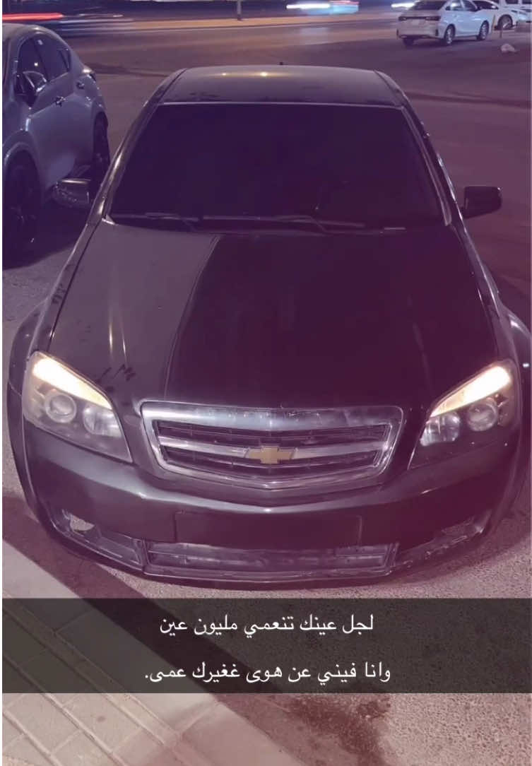 ملييون عين😔#الشرق #اكسبلور #كابرس١٣ #عبارات 