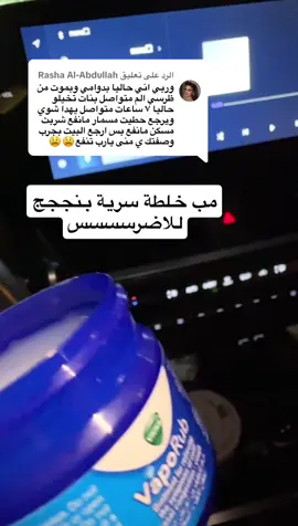 الرد على @Rasha Al-Abdullah #مالي_خلق_احط_هاشتاقات🦦 #مالي_خلق_احط_هاشتاقات🧢 