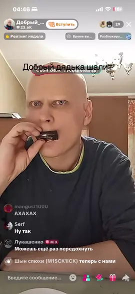 Ай-ай-ай дядька