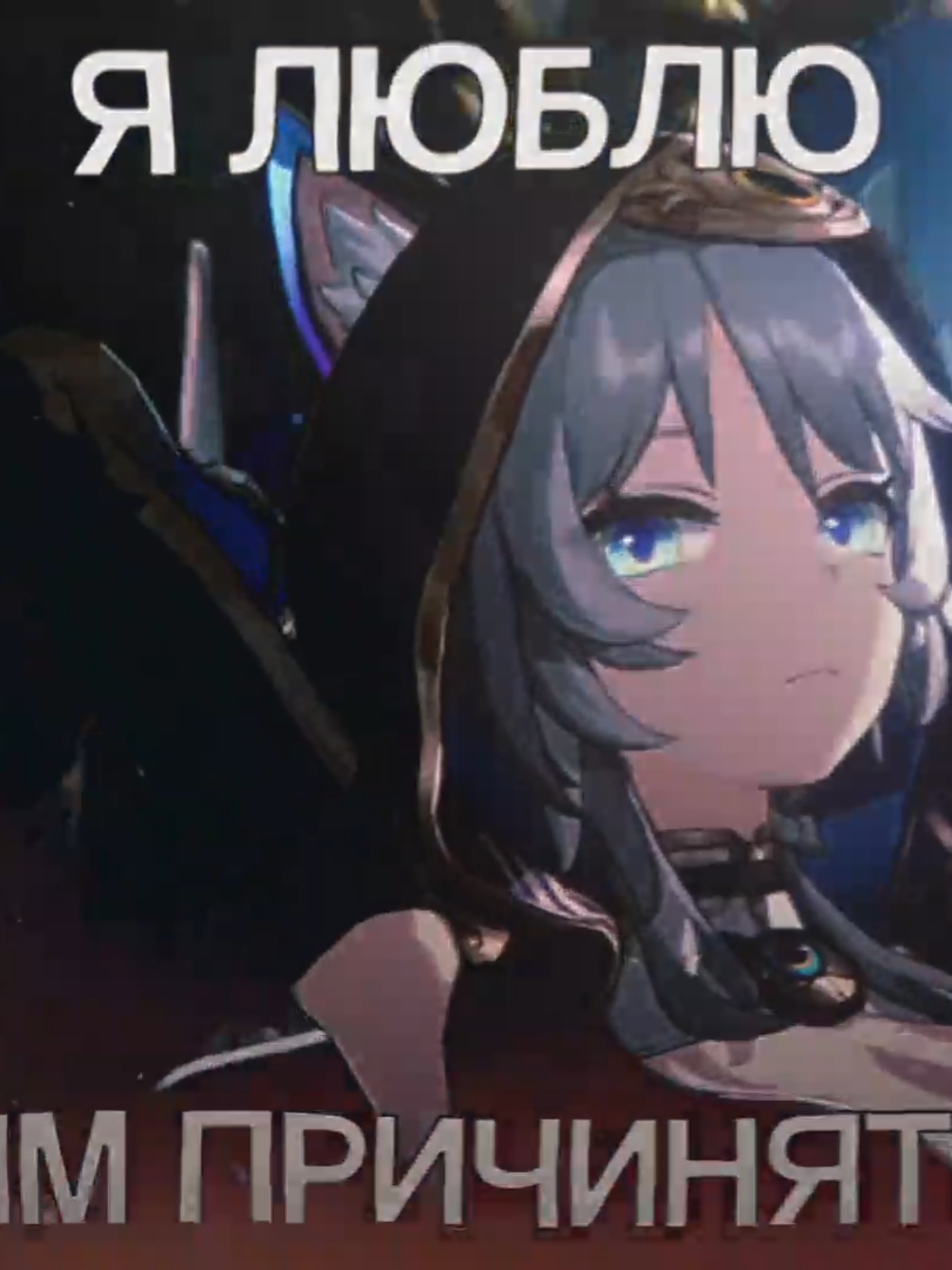 [ #ЦИФЕР & #ГИАЦИНА ] #Hsr #HonkaiStarRail #хср #хонкайстаррейл #врек #xyzbca #fyp #рек #пассатижи 