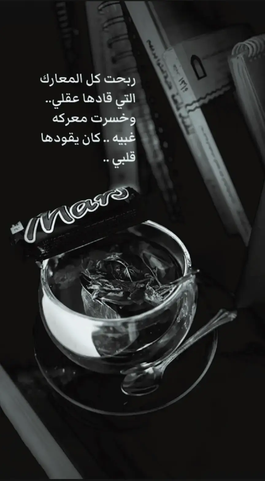 #‏احذر! حين تتحول قضيتك من قلبي الى #عقلي. #funnyvideos #حايل 