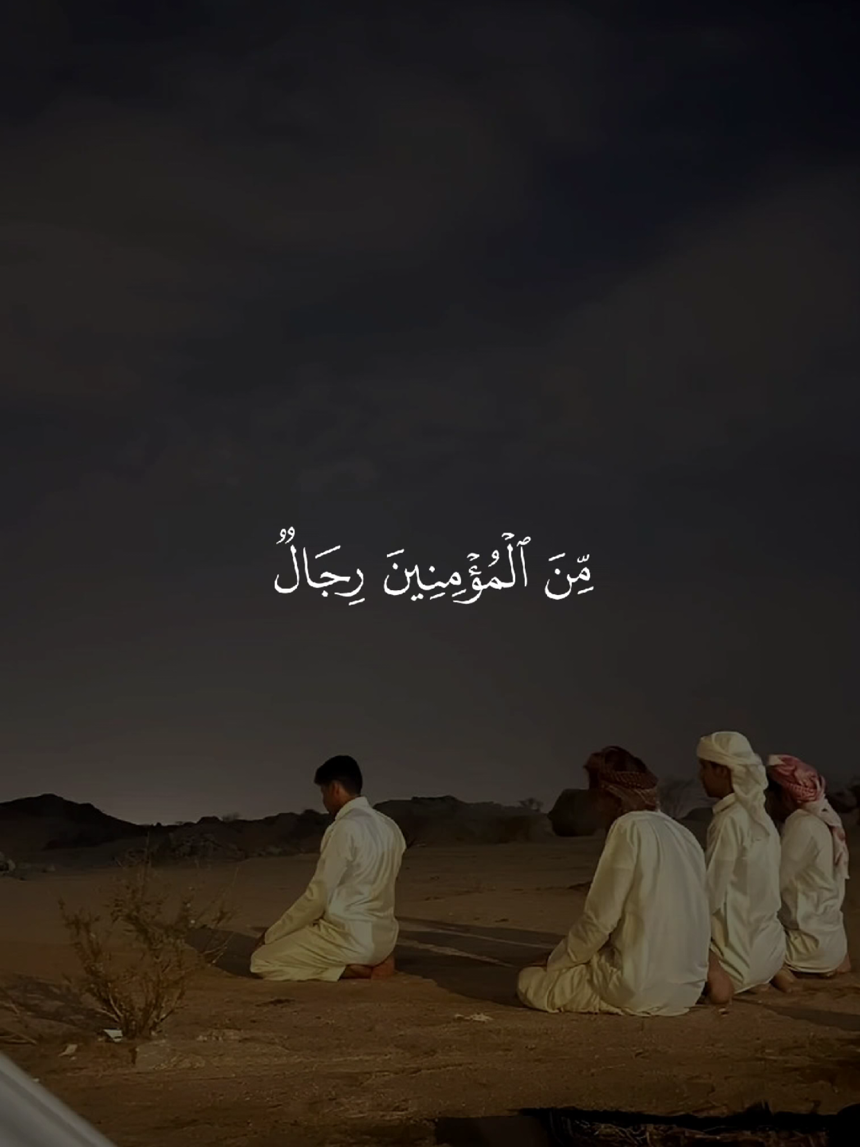 #قران #quran #قران_كريم #Allah #اللهم_صلي_على_نبينا_محمد 