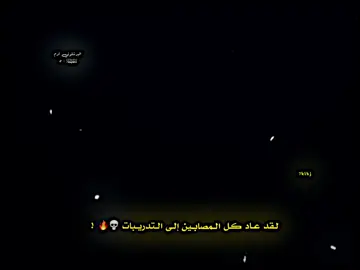 لقد حان وقت العودة لإحتلال اوروبا من جديد 💀🔥. #تيم_يامال⚜️ 
