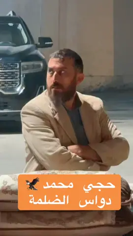 #اخو_شاها_الجبوري  