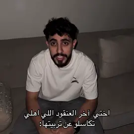 صدق ياخي بجييحه وعنييدده بشكلل#explore #foryou #منشن #موطبيعييييييي #viral @Faisal | فيصل الشثري @تالا الشثري @Nawaf | نواف الشثري 