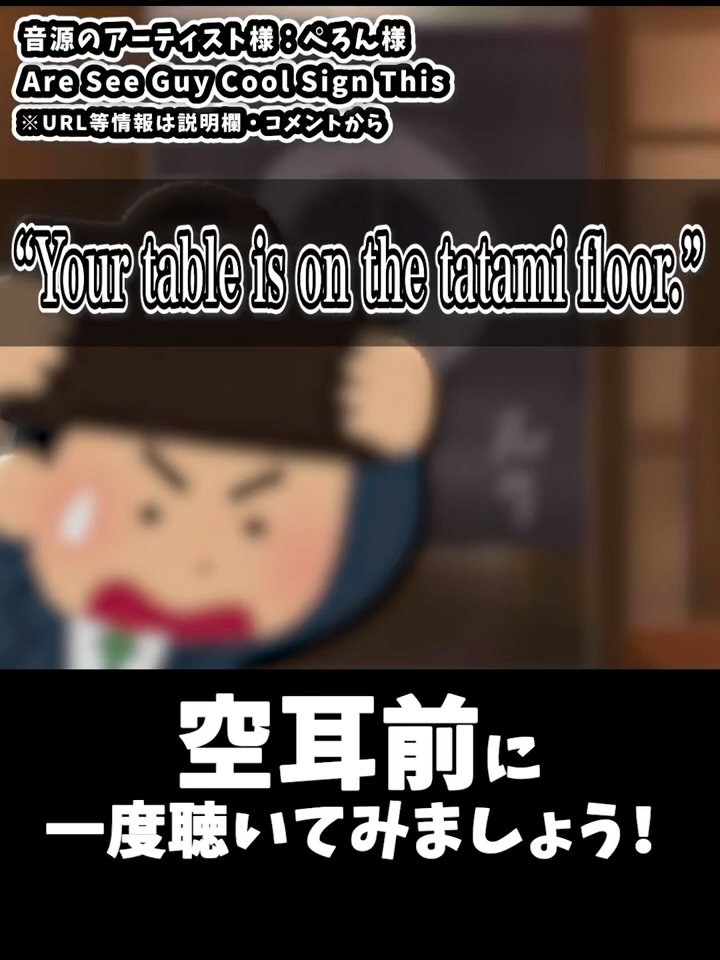 #回聴いたらもうそれにしか聴こえない空耳④【#ぺろん #Are See Guy Cool Sign This #空耳 #あるある #いらすとや】