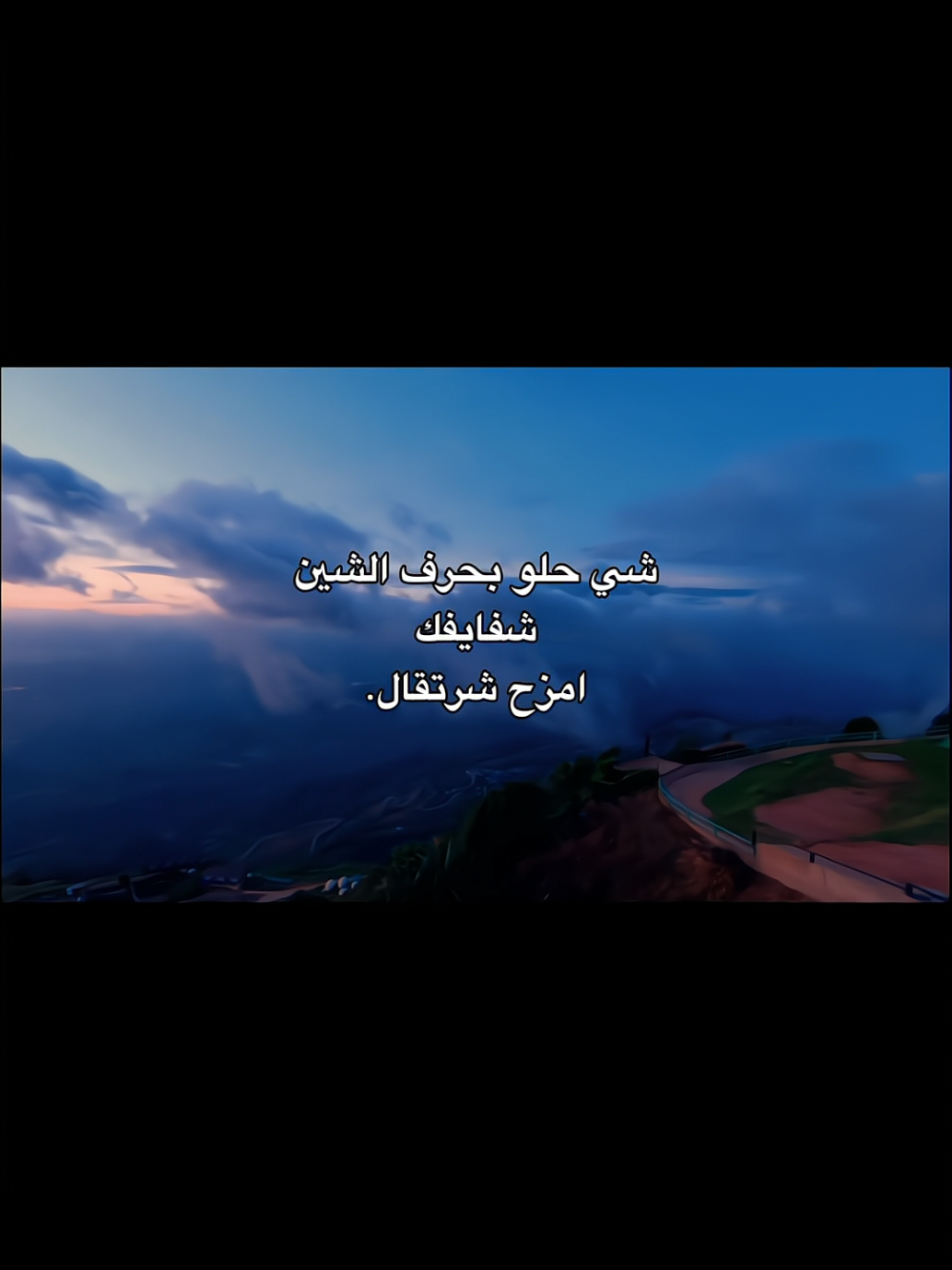 شرتقال😭✨️ #رُومانسيّ #foryou #viral #explore #اقتباسات_عبارات_خواطر 