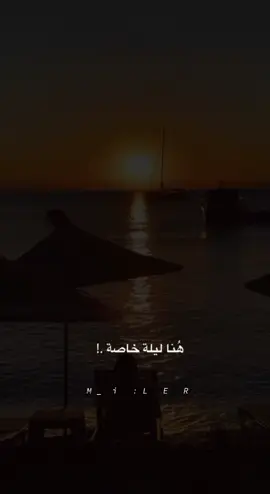 هنا ليله خاصه✨🖤 #سعيدالكعبي#عامر_للخوذيري_حفيظ_لدراجي_عصام_لشوالي_فارس_عوض_خليل_برشلون🎗 #معلقين_بكره_القدام_🏆✨ #مشاهير_تيكتوك_متابعة_محظور_ايعد_نشر_الاكسبلور_المشاهدات🥺🥺