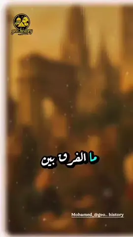 ما الفرق بين الثقافة والحضارة #نسيم_الجبل 