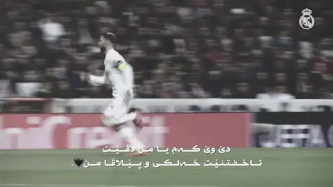 Ramos🖤.#fyp #foryou #pageforyou #foryoupage #sergioramos 