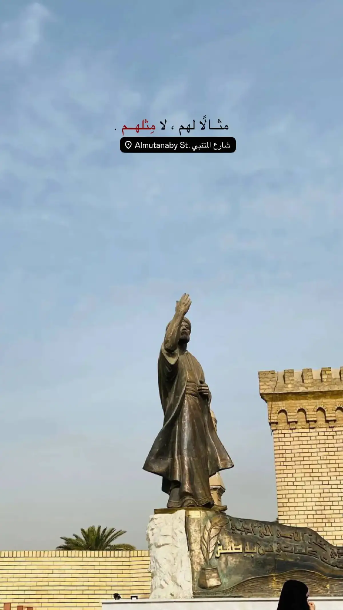 #معرض_الكتاب #الشعب_الصيني_ماله_حل😂😂 #شارع_المتنبي #بغداد #مشاهدات100k🔥 