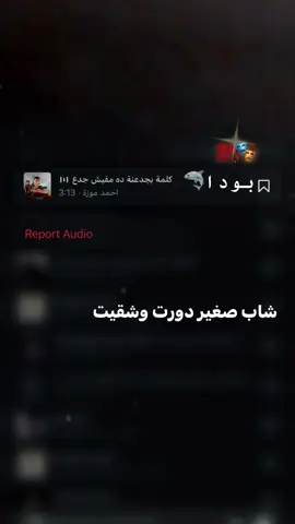 #تصميم_فيديوهات🎶🎤🎬 #احمد_موزه #استوري #pypシ #الريتش_في_زمه_الله💔😣 #pyyyyyyyyyyyy #viraltiktok #الشعب_الصيني_ماله_حل😂😂 #forme #tiktok 