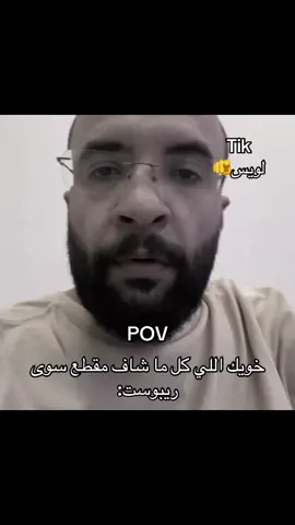 تصير ولا لا ؟#viral #foryou #لايكات #مشاهير_تيك_توك 