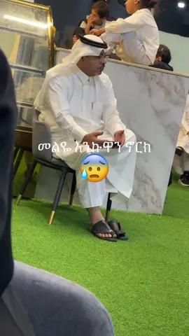#ethiopian_tik_tok🇪🇹🇪🇹🇪🇹🇪🇹 
