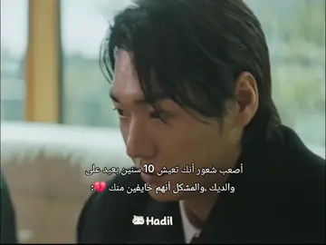 قصتو تقهر💔  مهتمة بالممثل كيم يونغ كوانغ؟ حسابي لييك 🩷🥺 #fyyyyyyyyyyyyyyyyyyyp #المشي_على_الجليد_الرقيق #kimyoungkwang #kdrama #كيدراما 