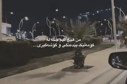 #rasty_lak #rasty_lak #rasty_lak #foryou #foryou #foryou #fyppppppppppppppppppppppp #fyppppppppppppppppppppppp #fyppppppppppppppppppppppp #کوردستان_سلێمانی_کەرکوک_هەولیر #کوردستان_سلێمانی_کەرکوک_هەولیر #کوردستان_سلێمانی_کەرکوک_هەولیر #kurd #kurd #کوردستان #اکسرم #rastyـــlak 