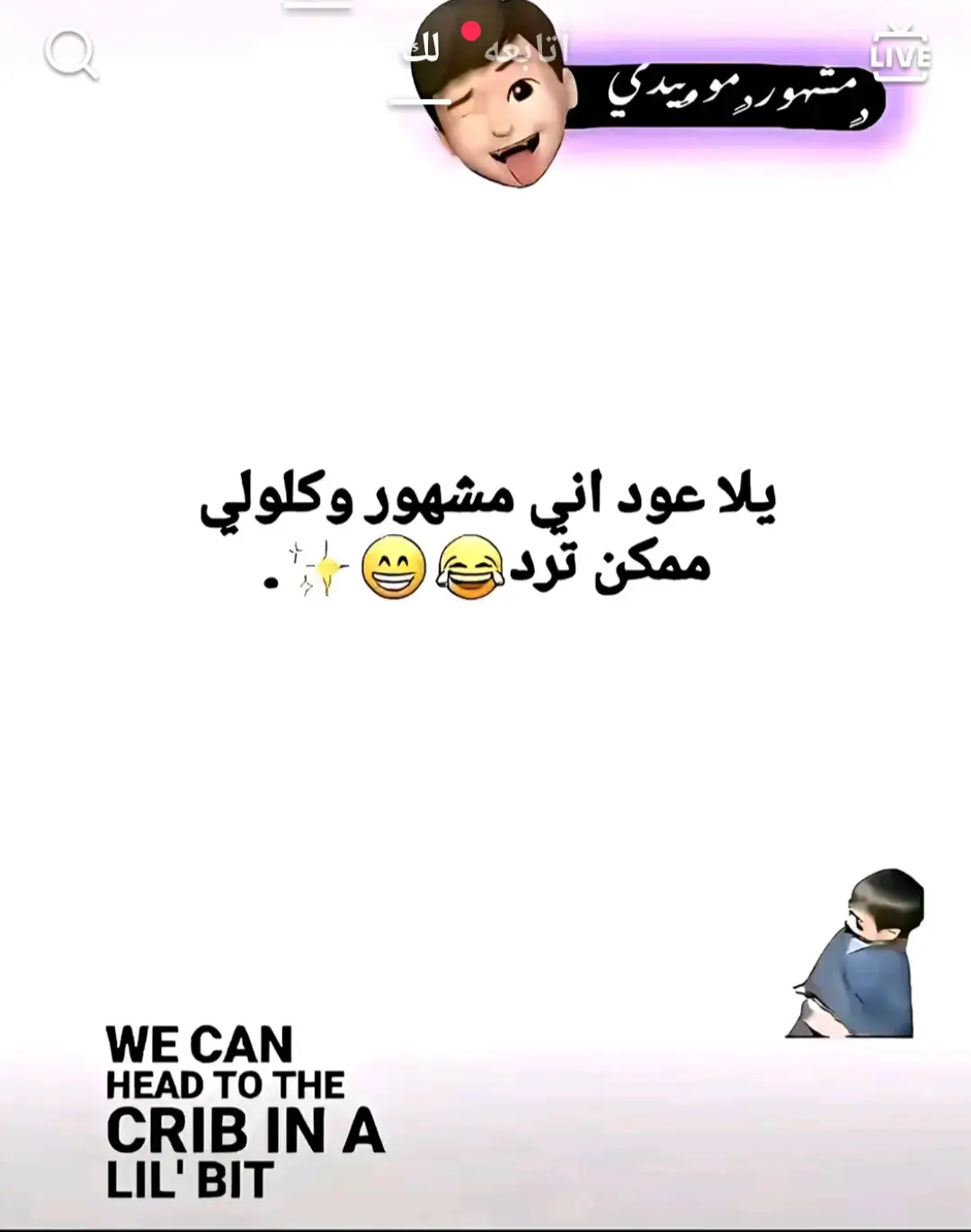 #لااتفشلوني😅🙈