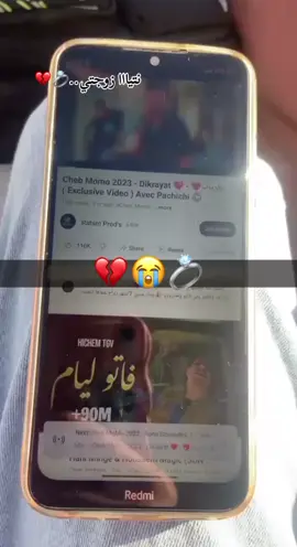💔💍