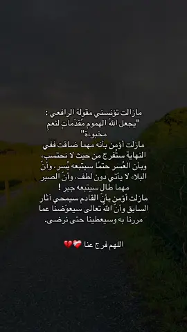 #اكتب_شي_توجر_عليه #الحمدلله_دائماً_وابداً #اعادة_النشر🔃 #fyp #fyp  @يقين 