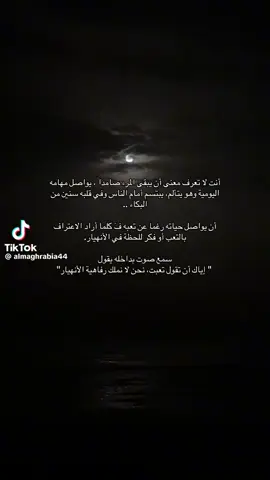 الله يكفينا شر الناس والدنيا بس #الدنيا #غدر #تعب #هموم #كذب 