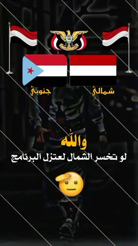 تحدي الشمال 🆚الجنوب #شبل_اب_لديكم_لاخوف_عليكم👻💪 #🔥🔥نارررررر🔥🔥🔥 #وهيكااا🙂🌸 #م̴̴̸̶̸̵̡̡̡̙̘̖̙̫͙̳̲̼͓͍̠͕̂ͥͭͣͤͣ̄́̈́ͨ́͗͌̾̓̎̀̀͟҉̶̷̵̵̸̴́͏̧҉̴̡̛̀͘͢͝͠ن̟͖̘̹̺̥̥̰̭͙̖̺̰͖̙̟͉͍̳̖͓͖̭̜̼̲͖̖̜̗̺̣́҉ه̴̸̛͙̩̙̠̠̮͈̥̜̫͕̰̗̞̘͓̗̘̭̠̘͇̪̯̝̰̝͔̯̤̝͚̠͍̪͔͐̓ͬͯ͗ͭ͢͢͢ͅ͏͟͏̶́́͢͞ ̵̧̻̹̟̪̭̯̭͉̱̤͙̼͔̭̘̲̫̺̱̩̖̬͍͚̻̙͕͇̯͓̜̺̮̱̯̯͔̙̹͐͌̋ͩͩ̈́̀̇̎̀̀̌ͦͧͥ̌͆̂̿̉̋ͧͧ̃͆̍͋͑̒ͩ̇́ͅ͏̵̴̵̷̛̀̀̕͟͠͏̸̸̨̨͘͜͟ا̶̷̴̵̸̴̡̢̡̢̧̡̨̬̯̱͓̰̤̼̏ͮ͒̀ͨ̑̑̈ͦͨͪ̊͒̄̄ͪͫ̅̋̑̀̍̈́͒͊ͥ̄̔͌ͫ͂ͧ̾͛̀̚̚̕̕͢͢͢͟͝͞͝͡͞҉̴̸̸̧̡̢̢̧̨͜͟͜ل̴̶̸̶̡̭̭̤̮̖͉̪̫̯͍̫͔̮̫̖̖̥͕̪̯̣͎͎̺̗̯̘̽͊́̌̋̎̓͛̆͛̓ͧ̅̾ͦͣ͗͊̿͑ͣ̍̌̀͌ͥ͊̌͂͆ͮ͑͛̍̓̋̇̌͐ͫ́͜͢͢͡͝͞͡ͅͅ҉̶̴̨͟͟͢͡͏̴̡́͘͘͟͝͡س̶̨̧̪̯̮͈̥̯͙̺̬̺͓̜͚̝̖͇̖̞͓̬͍̼̳̮̗̮̪̜̲̲̣͖̠̹̹͖̩̥͔̼̪̙̘̩́ͤ̂͊̿̋ͭ͐̑ͣͭ̀ͬ̆̾̊̍̇ͫͭ͋͒̑̆̒̿̐̐̀͠ͅͅͅ͏̸͢ب̴̨̞̱͚͉͖͙̳̤̺̥̇ͪ̑̈́̽͋͆ͥͩ͗̃̒ͥ͗ͦ͂͋̔̔̽ͦͬ̍͐̌̑̐͆̓ͪ͛ͤͮ̃̐̀̓ͧ̆̆͜͜͢͝͏̶̵̴̛̀͘͢͡͡͏̴̵̶̧̢̛̛́́͜͟͡͡͏͝͏̵͏ت̝̭̰̘͕͓̯̹̫̱̹̯̮͍̙ͪ͛̋̐ͩͨ̃ͩ́ͪ́̎ͫͩͧ̆͜͟҉̸̧̧̡̨̡̀́͟͜͜͜͟͞͡͡͝͡͞͞҉̴̸̸̨̨̨̢̧͢͢͠͡҉̸̧̨̛̀́͟͞ك̸̶̴̧̨̡̼̙͖͉̺͇̞͎͙̤̣̰͈̮̠͇͎̻͚͓͇̳̺̻͖̜̘̣̠͕̭̮̣͔͕͚̤̫͓̙͔̗̖̲̠̳̳͆̆̓̃̌ͬ͊̓͐ͤ͆ͪͭͮ̔̈́̈́ͬ́̏ͣͯ̋̋́̀̄̎̀ͮ̽̆ͭͨ͒͐̍̉͊̉ͥ̓ͫͭ̚̚̚̚̕͢ͅ͏̴̷̴̶̸̧̧̨̢̢̧̡̛̛́͘͢͜͜͞͡͠͡؟̷̷̷̧̨̲̣̙̝̠̺̍̑̈̌ͣ̓ͫ̃ͪ̋ͯ̆ͦͪ̋̀́͘͘҉̷͜͏̴̛̛͢҉͏̴̴̷̷̡́́͟͡҉̷̛́̀͘̕͠ ̰͔̗̗̗̳̫͗̓̽͛ͩͧͬ̽̋́̄͌͊͋̋̚ ̷̸̧̛̜͖̬͓̰̺̩͔̳̭̖̩͚͈̙̯̪͔̠͎̼̹̼ͦ̏̈̏͑̂ͯ́̇ͭ̓̾͐ͨ͂̽͒̐ͧͨ̀̚̕͘̕͘͘̕ͅͅ͏̡͏̷ا̸̧̨̧̡̰͍̰̪̺̪̜͚͚͓̮̟̦̝͕͕̱̩̩̗̭͚͎̖̀͗̔͊̓ͪ̒ͮ̽̍̏̏̓́̕͘͢͟͜͟͞͏̷̶̶̴̨̡̨̛́́́́͘̕͢͠͡͞ت̴̴̨̧̢̩͇̥͇͇̜̣͖̙̺̼̟̮̹̼͇͈̼͔̤͔̣̥͓̰̣̖͕̪̱̙̪̯̜̤͕̜̙̮̙ͪͭ̀́̕͜͢͢͟͞ͅͅ҉̶̸̸̶̷̴̡̨̨̡̛́̀͘͢͢͢͟͞͡͝ص̧̢̨̢̛̰̯̫̮͚̬̬̠̖͉̻̲͚̼̫̘͔̱̩̙͈̱̝̲̳̗̯̮̪̦̣̳̮͈͕͈͕͓̑ͣͯͦ̌̍̎̂̎͆ͪ̊͗͒̊̋̍ͧͭͬ̑͆͊̓͂̂ͩͭ͂ͪͭ͂̾̀̈̏ͮͩ̚̚̕͘͡ل̷̷̧̡̢̘͍̣͑͋́̉͑̀̀͢͟͏̷̢̕͠͏̢̀͏̷̨́̕ ̛̘̫̣͙̟̭͕̻̮͙̺̦̙͈̫͈͈̬̬̻̜̭̖̣̪̦̳̝̦̝̯̬͖̟͇̣̩̙̼̖̥̲̾ͦ͒͐̌͌͛̽͑̄ͬ̒͊̓ͩ͒̀̽̋ͮͮͧ̌ͫ̽̒̃͒ͯ̐ͤ̒̿́̽́̿̃̾̿̅̚͜͞ͅ͏͏̴͜͜͠҉̸̡̀́͜҉͏ب̷̸̴̷̢̧̧̡̢̡̛͔͇̮͚̝͓̹̮̦̲̣͓͙̝̻͕͕̻̱̝̳͚̻̙̦͍̲̐̔͂̑ͨ̊͑ͥ̿ͥ̔ͦͣ͂̂ͤ̆̊́̀̀͘͡͞͝ͅ҉҉̶̵̸̴̢̧̀͜͜͟͞͡͏͏̛͢͜͜͝͡ن̴̛̼͉̜̮̮̼͍̤̪̝̺̱̬̖̒̽̃̈́͛͌̾͐̐͐̾̄̽͆̾͗ͩ̍̇̏͛ͯ͛̑̇́ͭ̓̅̐̂͂̒ͬ̊ͩͪ̉ͤͮ̚̚͘͘͠҉̷̸̸̡̧̡̡́͘̕̕͘͢͟͟͠͡͏͟͠͏̶̸̴̛̀̀́͢͢͞͠͡͏̸ا̶̸̷̶̴̧̛̯͍̬̙̱̞̙̲̮͇̬̺̬̖̮̗̮̖̱̗̙̩̺͇̫̮̣̜͍̻̗͈͓͚̟̫͖̹͍̻ͧͭ͆ͧͩͩ̄̍̓̃̑͛ͨ͑ͩ͗͐̋́̈́̇ͥ̏ͩͯͭͨ̑͑ͮ̀̚͟͠͡ͅ͏̵̸̷̷̢̨̢̨̨̧͢͜͢͞͞͝͝ ̵̢̧̨̡̰͎̺̹͉͙̺̘̞͉͋͒ͦ̐̊͐̑̈́̓ͨͧ̅ͭ́̌͐̀́̕͘͜͜͢͠҉̷̵̷̶̸̵̧̢̨̀̀̕͘̕͘͢͜͢͡͞͝͝͞҉̷҉̴̧͟ا̷̸̛͓̣̭̟̱̘̲̰͇͆̑ͦ̎͒̒ͧͣ͌̋̆ͬ̆ͭ̓ͪͫ͐̒̾̇͑̒ͣͦ̓ͧͬͩ̎͌̈́̃͒̒̒̏͊̀ͨ̓͆̉͛̓̀̀̚҉҉̶͏̧ل̶̴̨̧̢̢̨̛̛̻̮̰͎̞͈̝͔̳̫̙̥͓͕̤͉̙̳͕̰̤̬͈̲̙̤̪̟͇̜͕̎̇̄̀́̕̕͜͜͜͟͝͠͡͠ͅͅͅ͏̵̵҉̵آ̶̸̸̸̨̧̡̡̡̛̫̻̟̩̬̞͉͚̮̯̣͈̥̥̰̩̳͖̜̲̬̬͍̟͓̖͙̥̺̤͇͔̣̱͈͓̳̲̯̽ͥ̑̂ͫͭ̈́͆̇ͣ̈́ͭͭͦ̀̆̔ͧ̇͋ͧ̊͐͑ͮͤ̇ͪ͆̍ͤ̂ͦ̌ͦͩͣ̈̀ͬ̃̉̀́́̚̕͘͘̕͟͢͡͝͠͠҉̢͜͏̸̷̶̸̨̧̀͘͘͢͝͠ن̛̛̲̘̬͍̻͎̰̯̼̳͉̞͙̩̞̞̠͙̜̼͔̃ͨ͌ͣ̓̀͋͗͑͒͒̓͆̂̎̿̃́ͪ͊̚͘͢ͅ҉҉͞҉̴͏̛͏̸̴̴̢̨́́́͘͜͡͠͏̴̷̴̨̢̢͝͠͏̶̧̨̨͢͜͟͞͞͠ ̵̵̨͈̗̼͓̘̗̜͉̯̪͍͕͕̲͇̜̯̠̤̙̰̣̻̞͎̯̞̼͔̞͈͉͚̖ͥ͋͞҉̸̶̵̷̸̧̨̀̕͘̕͘͡و̴̸̶̨̡̦̱̠͚̮͙̦̮͙͖̣͊̍ͦͪ͂͒̋ͩ̽͋̒̑̅͂͌ͣ̈̑͂̾ͦͬ̀͛̍̐̂̿̈́̔̈̚͠҉̸̷̸̶̵̵̨̢̨̢̢̛́̀́͘͘͜͢͡͠͞͝҉̨́͏̴̷̨̀̀́͟͜͡͠ا̸̶̷̵̧̧̨̡̹̘̗̩͎̖̮̂̉̔͑ͩ͆͒́̊̌͗͒ͥ̌̆̀̑͗̑ͭ͒ͧ̀̂̔͑ͮͥ̆͑͒ͯ̏̄̿̽ͥͮ͒̊̔ͬͭ̽̐ͬ͒ͯ͜͜͏̴̧̢̡́͜͏ت̧̨̥̮̫͓̰̭̬͓̯̮̮̰̩̹̝͙̳̗̞̲͈͐̑ͯ́͂̉͐͌̾͆ͪ̎̓ͣ̀͞͏̢̡̕͝͞͡҉̵͠͡ص̲͓͚̫̝̺̩͈͎̩̠̤̯̫̩̥̙͚̗̼̤́ͮͥ̽ͫ̑ͮͭ͑̊͑̿̈̇̀̒͌ͣ͝҉̶̴̵̴̨̛̀̀̕͜͜͟͡͠͡͠҉̵̶̴̵̢̡̨̛́́͢͟͟͞͠͞͡͠ل̞̬̼̫̬̩̖͎̰̖̖̜̻͇̼̟̻͔͕̥̰̪̆ͨͤ͐̌̎͋̾̑̔̐́̇̿̿ͬͥ̑ͪͤ̉͑͋̾̊ͣ͂̃̄̉ͩͨ͛̐̍̽ͭ́̈́̈́̔ ̪̺͚̦͇͖̙͈̀̂̌ͩ̎̒̃ͩ̚͠ͅͅ҉͞͠҉̴̷̸̸̷̶̵̧̨̢̨̛̛̀̀́́͘̕͘͘͜͢͢͟͠͝͡͡͡͞҉̨͜͢҉̴ب̶̷̙̝̠̠͖͇͙̪̜̟̖̯̦̹͍͕̖̱̯̜͔̙̥̬̃͐̿̃̂ͪͬ͋ͭͯ̌ͨ͌͋͊͂ͯͧ̋̄ͭ̒̔̎̅̓̾͊͂͆͛͋͜҉҉̴̶̶̶̷̡̨̡̡̨̨̨̡̨̡̢̀́̕͘͟͢͢͜͜͝͡͝ن̶̵̸̵̴̶̵̸̧̛̛͓̠̗̠̼̼̙̾͂͆̉͒ͪͦ̈́̄̌͐ͪͨ͋̆ͧ̃͐̋̉̎̔͒̏͐̃̃ͯ̾͊̽̃͒ͪ̍́̚͢͟͜͝͞҉͏̸̷̵͏̸̸̴̡̡̧́́̕̕͢͟͢͞͝͠͞҉̷̸͡͏̴҉̷͠ا̨̡̨̣̜̓ͯ̇̂̒͋̐̓͏̷̧̧̀̀̕͢͜͞͝͞͡ ̡̢̝̭͍̻̺̫͎̗͍͉̜͎͕̗̹̩̱̗̫͓͓͉̰͎͖̣̰̮̩̮͖̖̺́̇ͫ̒̄͊ͥ̀͛͐̅̉̓̌͑̓͂̄͑̃̎ͣ̅͆̄̉͂̐̄̍̅ͅͅͅͅ͏̧̕̕͢҉́̕͏̴̷̶̸̡̢̛̛̛̕̕͟͜͠͡͠͞م̷̷̷̶̵̵̵̷̷̧̨̢̛̣̼͈̬̳͕̰͕̻͈͎̲̖̰̘̊̿ͫ̽͋̆ͣ̾̿̈́ͧ̏ͧͭ̂ͤͮ̄͊̎̀́̚͘͘͟͢͞͝͡͝͞ن̛̻̦̯̱̤̮̟̤̭̤̹̳̖̲̘̰̦͓͇͓̤͚̞̗̬̰̼͎̱̞͓̟͓͎̥̫̲̟̼̗͔̪͔̟̲̌̒̈̋͑̒̿̍͆̃͐͟ͅͅ͏̛́͜͢͟͝͡͏̨͡҉̵̶̡̨̨̨͢͜͜͟͠͝͞͡ه̨̬͙̘͙̰͉͕͍͖̤͓̗̙͇͈͉̭̳͎̥͕̦̩̼̳͇͍̩̯͕̫̳͙̼̯̝͉̗̟̱̻̦̹̯͛͋́ͫ̌͗ͯ̃ͩ̃͋ͮ̓͂̅͌̄̚ͅͅ҉̷̕͟͟ ̩̪̝̒̎̓͊̑̇ͩ̈́̓̏̂͒ͩ̌͑͌̂͌̐̅ا̢̮̯̝͇̫̹̻̪̺̺̰̮̙̯̱̾҉̷̴̡̡̧̧̢̛̛̀͘͟͟͜͡͝͞҉̵̷̨̨́͜҉̴̛́͡҉̸̢̀͞͡͏̵̷̧̀͢͠͡͠͏҉̴ل̶̛̥̖̦̣̠̹̝̬̏̿̍̅̃̋̓̂̑ͩ͗̑ͭ̈́͐̀ͪͣͦ̀̆̆̍͗͑́ͯ̽ͥͫ͊ͦ̽̋̄͠͏̵̶̧̛̛̕͠͝͡͞͞͞س̴͎̦͓͖͔͙͇̯̰̲̮̩͍̼̌ͤ̂̔ͦ̂ͬ̽̏͛͂ͩ̾͊̓ͮ̈ͬ͆ͤ̏͂͒͒̄̄ͤ̆̃̄ͮͭ̏̚͜͏̶̡̢̢̨̀͡͠ب̸̡͈̳̏̑ͥ͋ͯ̓̇̎͛̍ͨ͌̓ͧ̂ͦ͊̄̊͂ͯ̎ͪ̓ͨ̄ͪ̍ͪͨ̄ͣ͌ͪ̽ͯ̈́̊̎̎̚͘͞҉̴̸̵̷̵̸̸̧̧̛̕͢͡͡͡ت̥͈̮̝̤͈͕̖͉̣͇͙̜̘͙̲̼͖̭͍͈̪̜̲͈̣͈̩͓̤̩̙͚̓ͥ̐̾ͣͥ̏ͭͦͣ̉ͣ͟ͅك̵̶̧̧̨̢̳̺͕̮̞̯̳̗̖̟̤̻͖ͪ̿ͭ͑̈̇ͥ̍̎̀͗̍͗ͬ̄̌͑̈́͒ͯͫ͘͜͟͡͞͞͏͏̨̛͢͝͏̵̶̶̶̸̷̸̨̛̛̀͘͘͢͜͢͏͘̕͟͜͞؟̸̮̗̩̜͍͉͚̱̟͇̞̮̗̳͎̝̾̆ͯ̔̈̓̐ͮ̔̀ͤ̓̕҉̶̷̵̵̴̢̕͏̢͏́̀͘͘͟͜͡͠͏̢̛̛͜ ̶̵̵̵̶̧̨̢̩͚̬̻̠̘̦̤̦̣̱̰̯̣͍̻̭̻̪̟̹̦̳̩͇̦̝̥̲̪̣̰̥̳͉̙̳̺͙͈̠͉́̾͐ͯ̃̏̋͛͐ͥ̀͘̕͜͟͜͢͡͠͠͏̢̡̛̀̕͢͜͝͞ ̷̧͎̟̗̗͔̮̣̲̙͎ͮ́͘͡͏̷̕͢͟҉̶̡͏̧̨͜͢͢͝͏̶̵̸̷̸̛̛̀́̕͢͜͝͏̶̡́͟͞͝ا̨̨͎̘̜͚̼͇̫͔̜͓̼̙̝̱̖̩̺̼̣̭͕̰̳̺͍̣̪̩͖̦̦͚͖̃̋̐̄̈́͐̿ͨ̇̃ͨͤ̒͂ͩ͝͡ͅͅͅ҉̷̶̷̷̢̡̧̢̡̛̕͢͢͜͜͜͞͠͡͠͞͝҉̵̧̨̛́̀͜͢͢͠͞҉ت̷̶̛̻̯̪̮͙̬̫̺̪̪̪͇̤̯̠̥͙̩̏͆͑ͪͪ͊͌ͩͦ͐ͦ͋ͫ̓̑ͭ̊̎̅ͨ͆̈́̊̒͑̎̊̐̈́ͨ̉͛ͭ̀ͪͧ̽̒ͭ̓̂ͦ̒̈̀́͊̀̚̕҉̴̴̴̢̢̛̛͘͘͜͠҉̸̡̕̕͟ص̪͈̦̻͈̟͇̯̰̖͕̩͈͖̤̪̗̙̙͙͇̳̼͖͂̔ͮͬͨ̐͛̃ͪ̓ͥͥ̇͛̄ͩͦͤͧ͂̍ͪͩ̒̏̈̽ͯ̋ͧ̾̕͞҉҉̡̢̛̀͘͝͡͏̧͜͢͡҉̕͘͟͜͡҉͘͜͜͡͡ل̎̐ͮͩ̿͊̅͒͊́ͩͬ͂ͭ͛̓ͦ͋̽ͩͩͮ̅ͣ̇̌ͩ̏͊̓ͣ̾ͫ̿͐ͨͣͧ̽ͥ̊̉ͫ̀ͥ